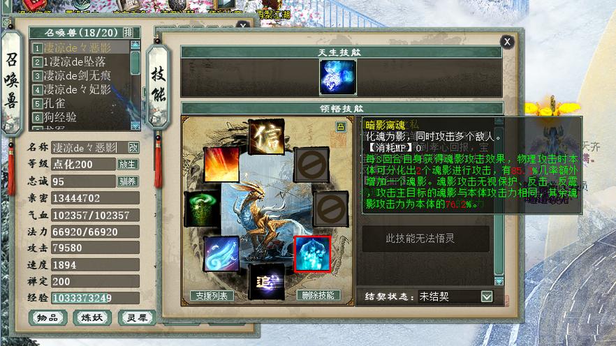 神出鬼没技能?神出鬼没加多少敏?-第2张图片-93游戏 神出鬼没技能?神出鬼没加多少敏?-第2张图片-93游戏