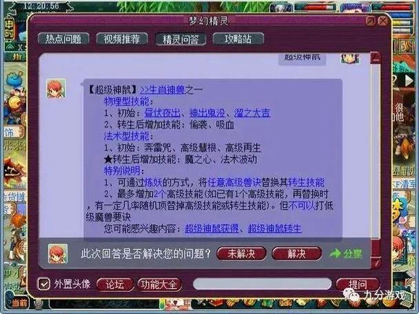 神出鬼没技能?神出鬼没加多少敏?-第6张图片-93游戏 神出鬼没技能?神出鬼没加多少敏?-第6张图片-93游戏