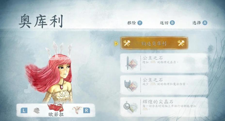 光之子技能加点攻略?光之子需要练级吗?-第4张图片-93游戏 光之子技能加点攻略?光之子需要练级吗?-第4张图片-93游戏