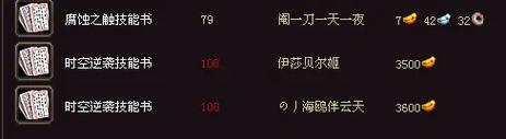 远征技能书,远征手游技能-第1张图片-93游戏 远征技能书,远征手游技能-第1张图片-93游戏