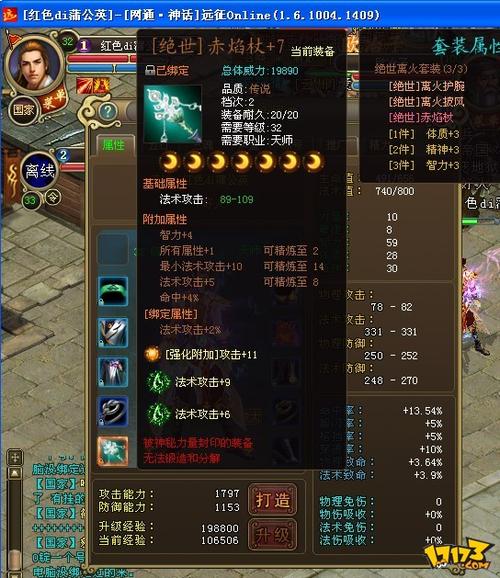 远征技能书,远征手游技能-第5张图片-93游戏 远征技能书,远征手游技能-第5张图片-93游戏