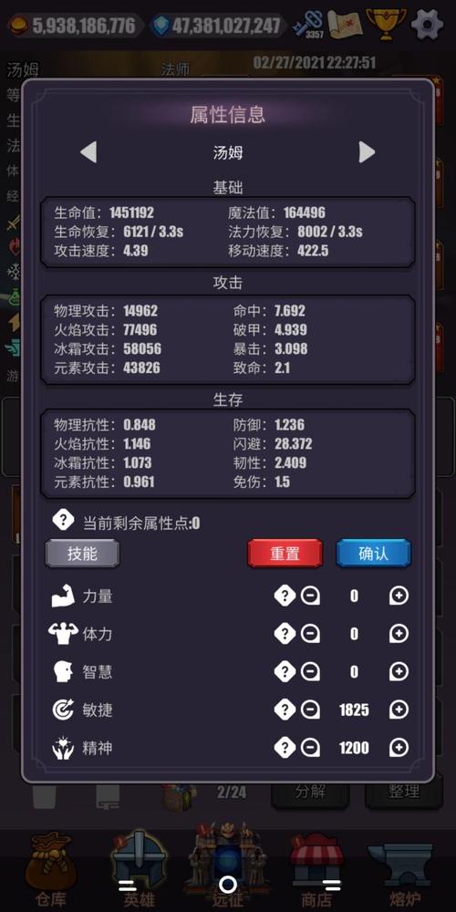 远征技能书,远征手游技能-第7张图片-93游戏 远征技能书,远征手游技能-第7张图片-93游戏