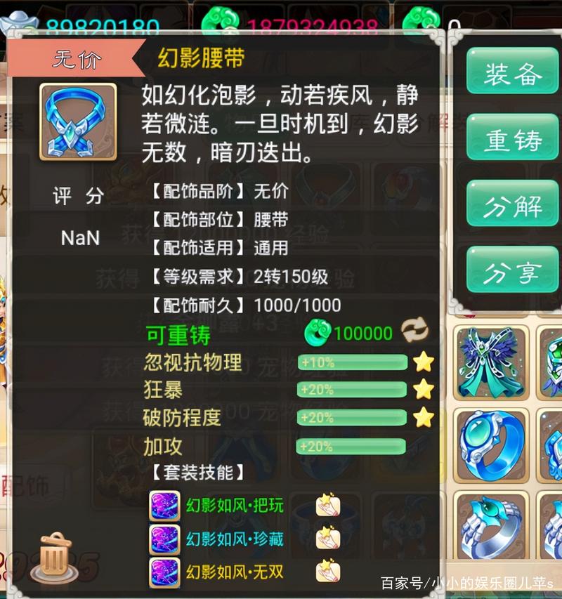 大话西游套装及技能详解,大话西游套装属性都有哪些-第7张图片-93游戏 大话西游套装及技能详解,大话西游套装属性都有哪些-第7张图片-93游戏