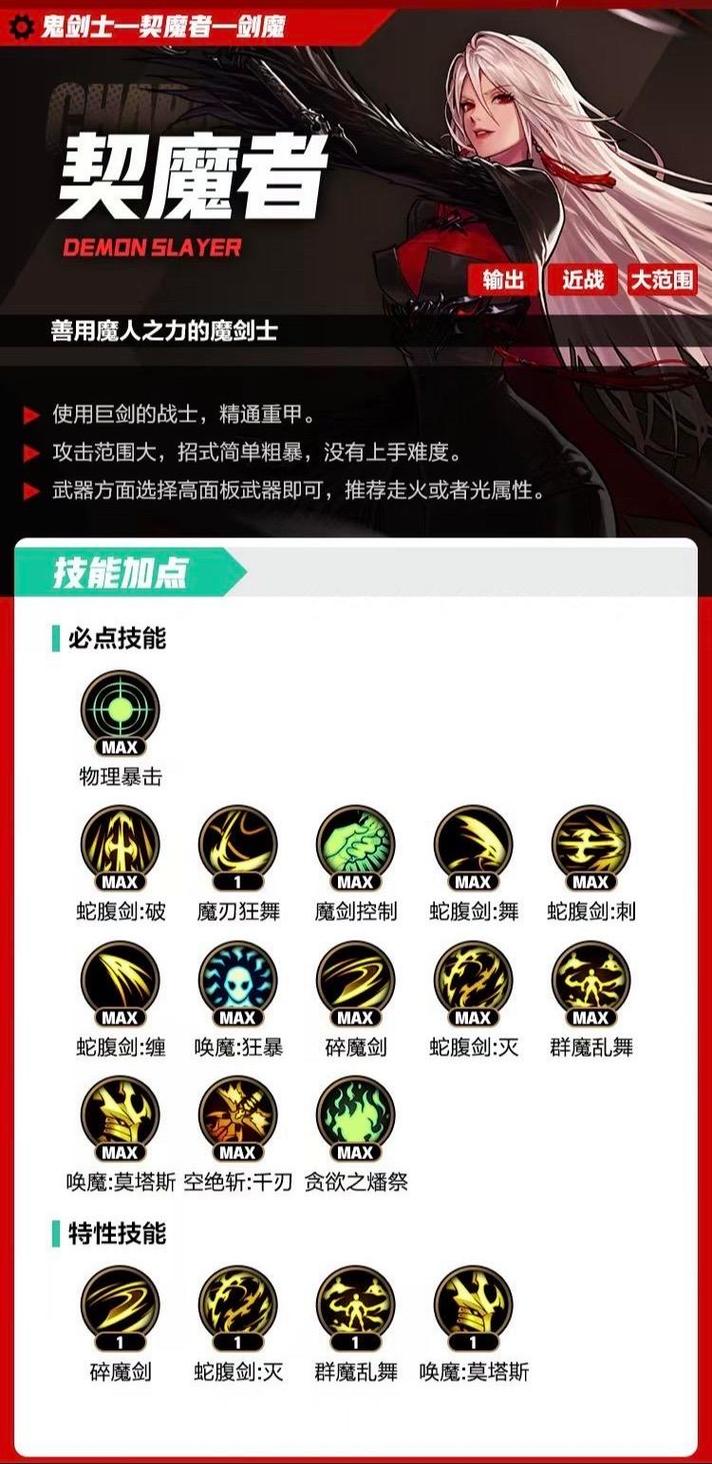 契魔者技能点?契魔者buff技能?-第2张图片-93游戏 契魔者技能点?契魔者buff技能?-第2张图片-93游戏