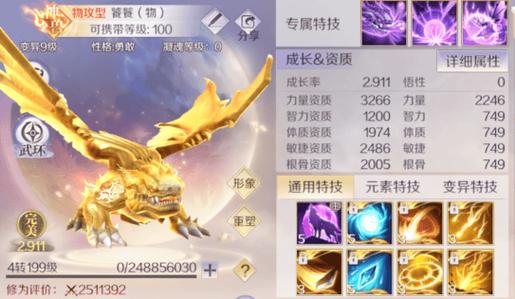 兽兽连续技能?兽兽军团阵容攻略?-第2张图片-93游戏 兽兽连续技能?兽兽军团阵容攻略?-第2张图片-93游戏