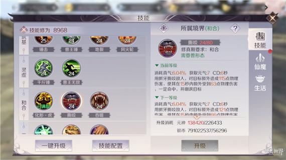 兽兽连续技能?兽兽军团阵容攻略?-第6张图片-93游戏 兽兽连续技能?兽兽军团阵容攻略?-第6张图片-93游戏