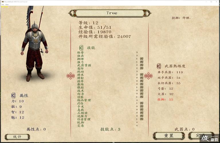 技能怎么骑砍?骑砍战术技能-第1张图片-93游戏 技能怎么骑砍?骑砍战术技能-第1张图片-93游戏