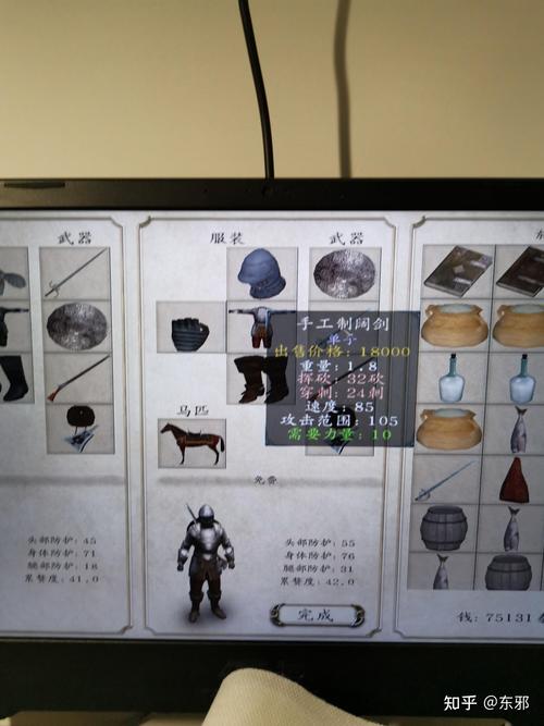 技能怎么骑砍?骑砍战术技能-第3张图片-93游戏 技能怎么骑砍?骑砍战术技能-第3张图片-93游戏