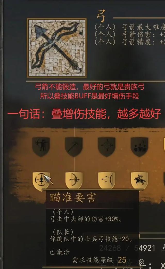 技能怎么骑砍?骑砍战术技能-第4张图片-93游戏 技能怎么骑砍?骑砍战术技能-第4张图片-93游戏
