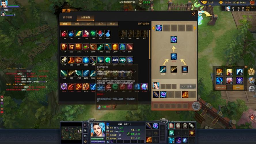 梦三国技能键？梦三国技能键位？-第6张图片-93游戏
