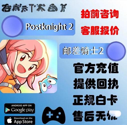 邮骑士技能？邮骑士送礼攻略？-第7张图片-93游戏