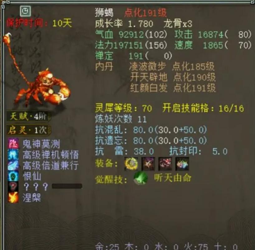 大话牵制技能,大话西游手游牵制技能有用吗-第3张图片-93游戏 大话牵制技能,大话西游手游牵制技能有用吗-第3张图片-93游戏