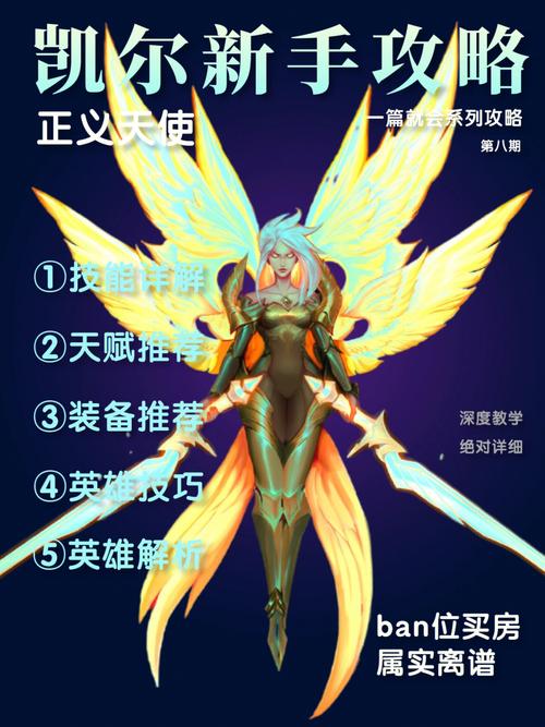 大天使技能表,大天使技能怎么排列-第1张图片-93游戏 大天使技能表,大天使技能怎么排列-第1张图片-93游戏