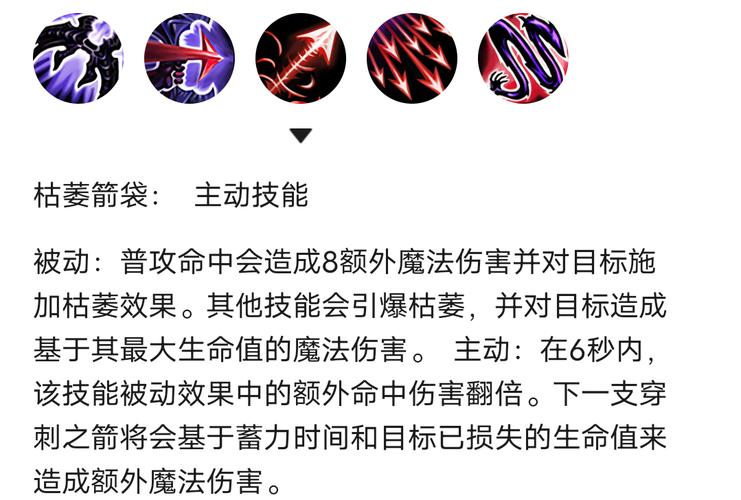 维鲁斯技能加点?维鲁斯大招-第4张图片-93游戏 维鲁斯技能加点?维鲁斯大招-第4张图片-93游戏