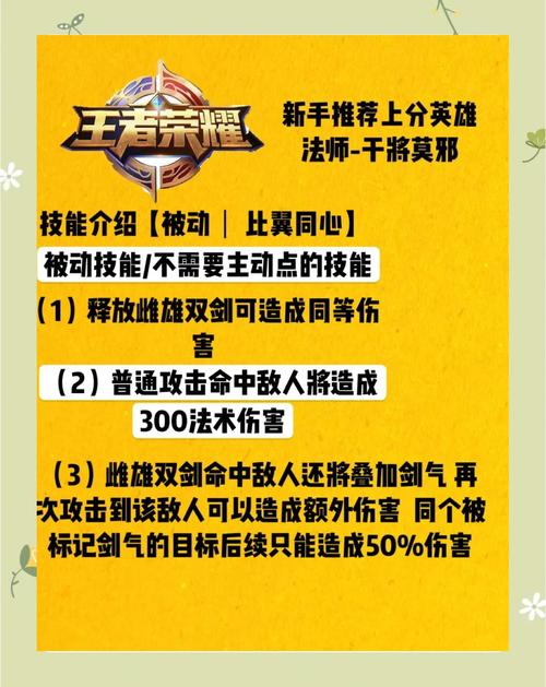 干将莫邪技能锁定?干将莫邪被动bug-第3张图片-93游戏 干将莫邪技能锁定?干将莫邪被动bug-第3张图片-93游戏