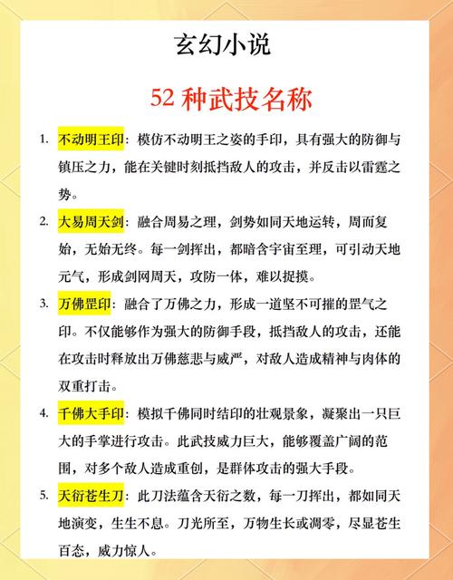 霸气的技能名?霸气的技能名称有哪些-第5张图片-93游戏 霸气的技能名?霸气的技能名称有哪些-第5张图片-93游戏