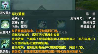 长歌技能详解?长歌 技能?-第4张图片-93游戏 长歌技能详解?长歌 技能?-第4张图片-93游戏
