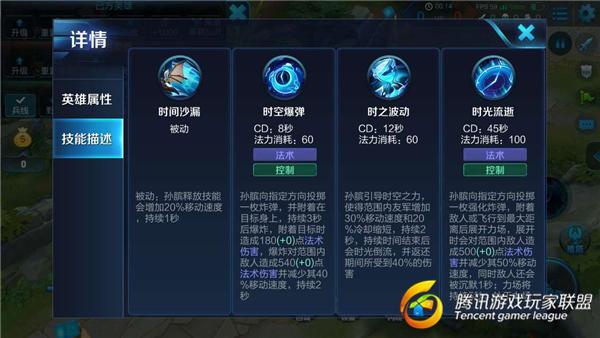 孙斌二技能,孙斌使用大招-第7张图片-93游戏 孙斌二技能,孙斌使用大招-第7张图片-93游戏