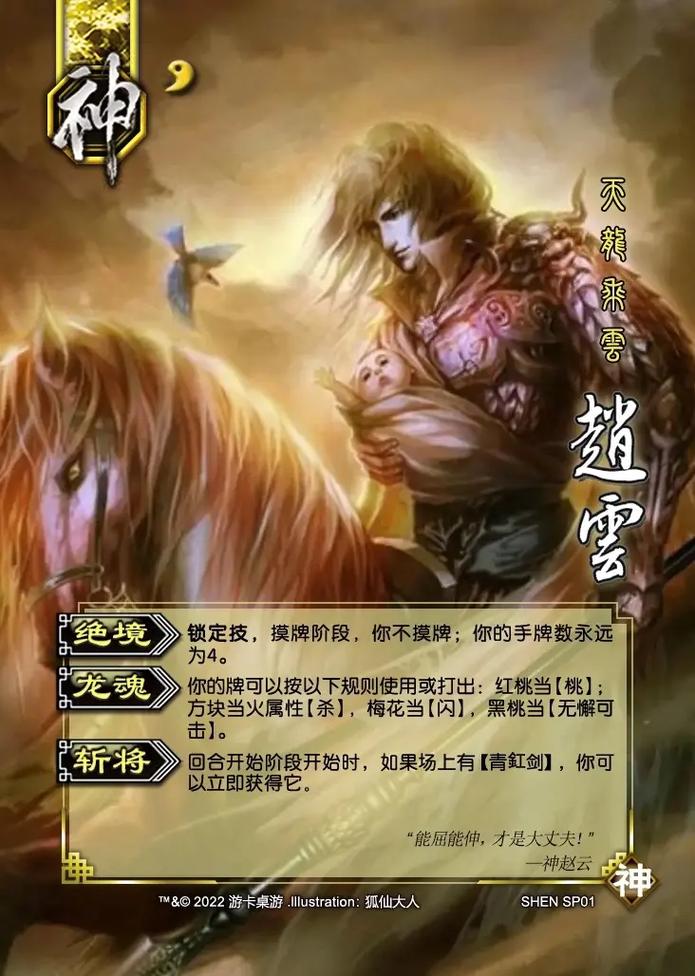 神将觉醒技能?神将三国神将觉醒道具怎么得啊?-第2张图片-93游戏 神将觉醒技能?神将三国神将觉醒道具怎么得啊?-第2张图片-93游戏