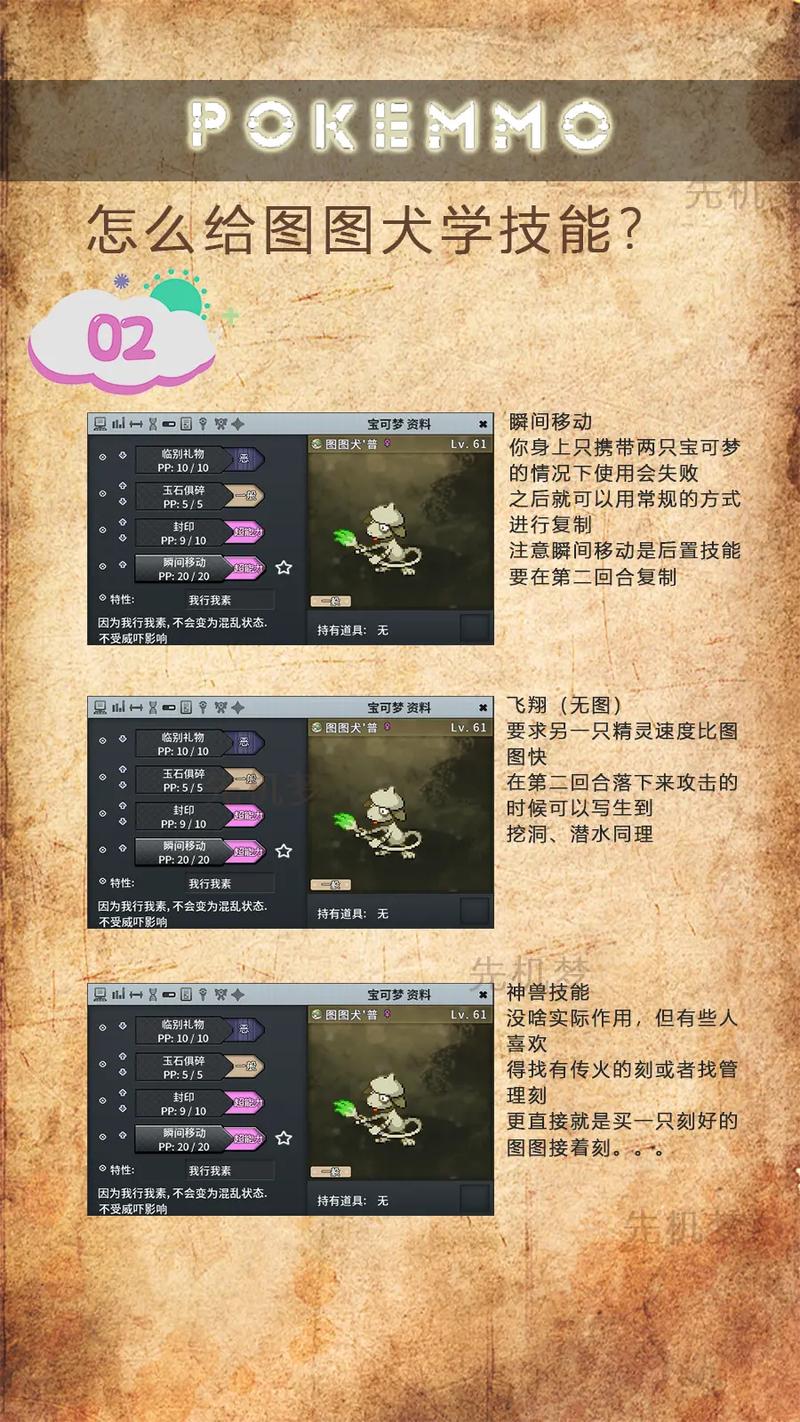浸水技能?浸水技能对储水特性?-第5张图片-93游戏 浸水技能?浸水技能对储水特性?-第5张图片-93游戏