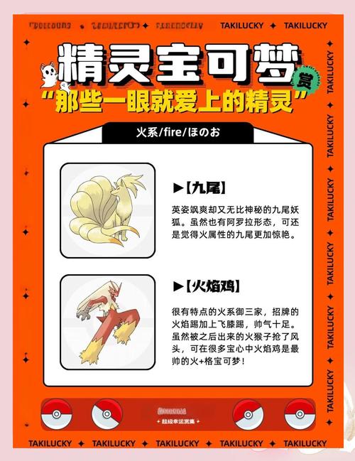 炎耳狐技能,炎耳狐技能表-第2张图片-93游戏 炎耳狐技能,炎耳狐技能表-第2张图片-93游戏