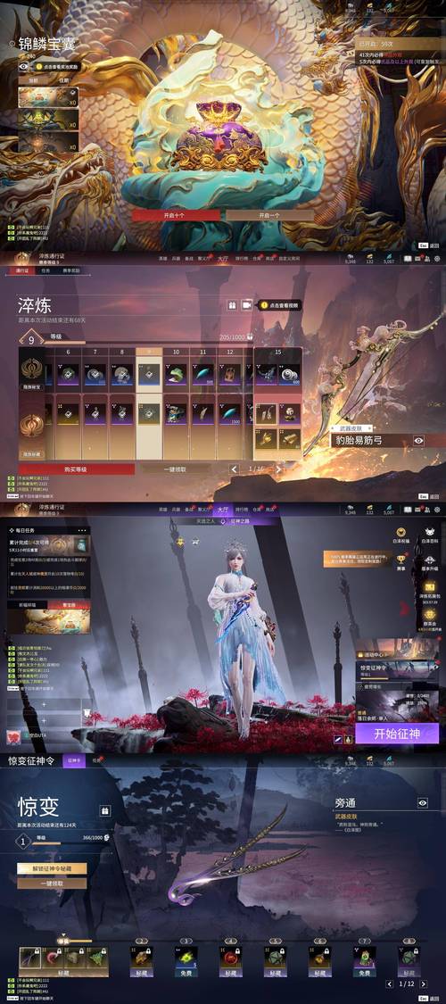 御剑情缘琼华技能搭配？御剑情缘琼华带什么守护灵-第4张图片-93游戏