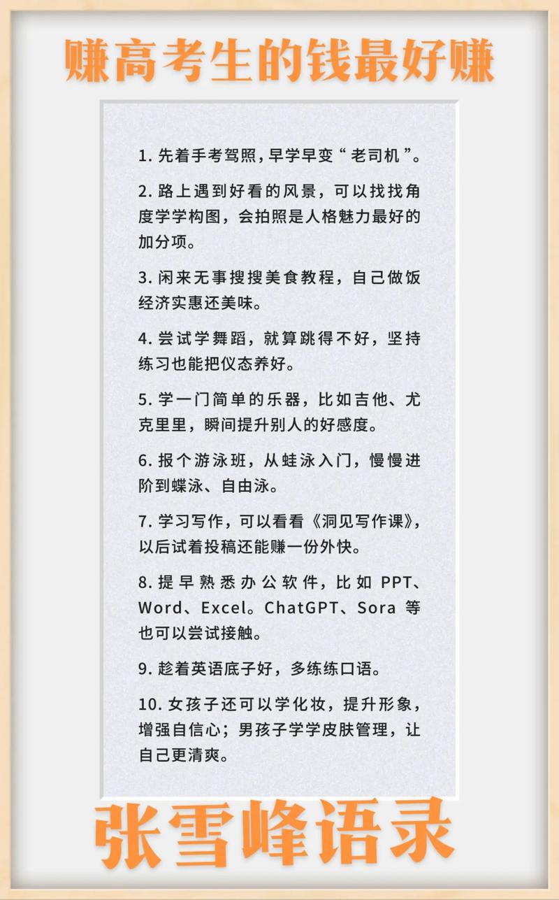 实用技能学习?实用技能有哪些?-第5张图片-93游戏 实用技能学习?实用技能有哪些?-第5张图片-93游戏