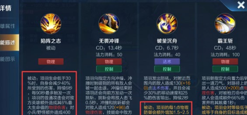 项羽出技能?项羽技能cd时间最短出装?-第3张图片-93游戏 项羽出技能?项羽技能cd时间最短出装?-第3张图片-93游戏