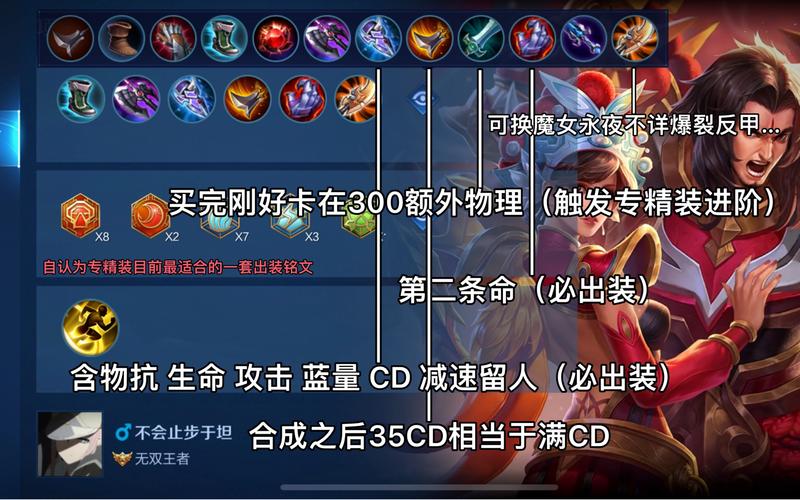 项羽出技能?项羽技能cd时间最短出装?-第5张图片-93游戏 项羽出技能?项羽技能cd时间最短出装?-第5张图片-93游戏