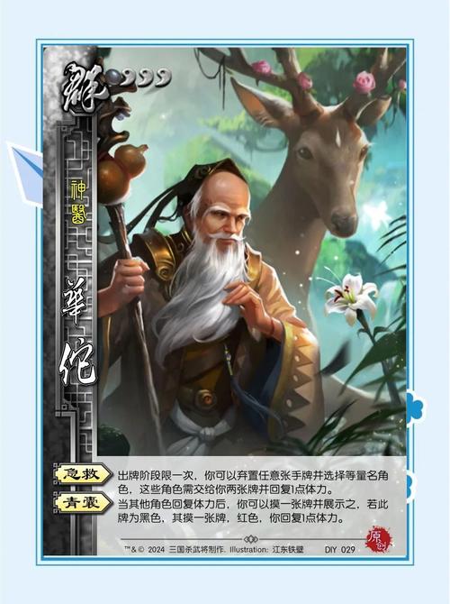 华佗新技能?华佗技能介绍?-第2张图片-93游戏 华佗新技能?华佗技能介绍?-第2张图片-93游戏