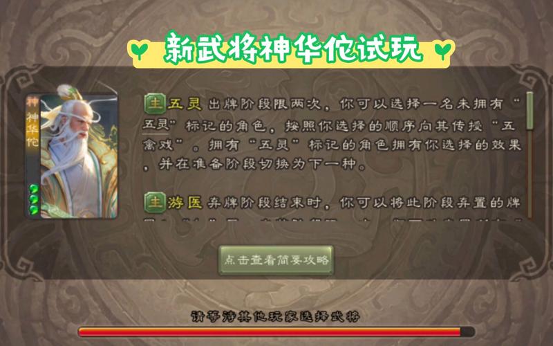 华佗新技能?华佗技能介绍?-第6张图片-93游戏 华佗新技能?华佗技能介绍?-第6张图片-93游戏