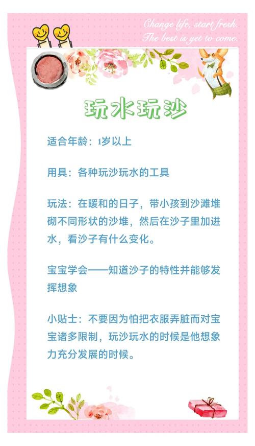 玩水的技能？玩水可以锻炼什么能力？-第6张图片-93游戏
