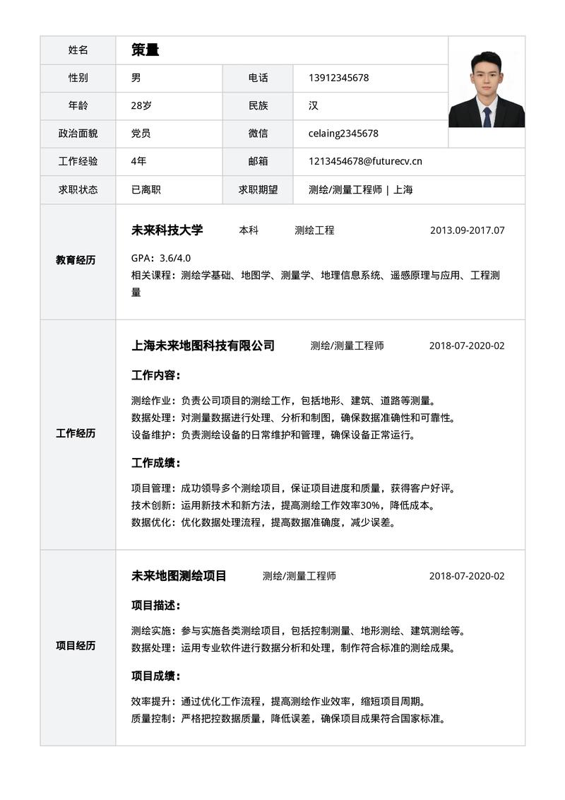 应聘简历技能？应聘简历技能与专长怎么写-第3张图片-93游戏
