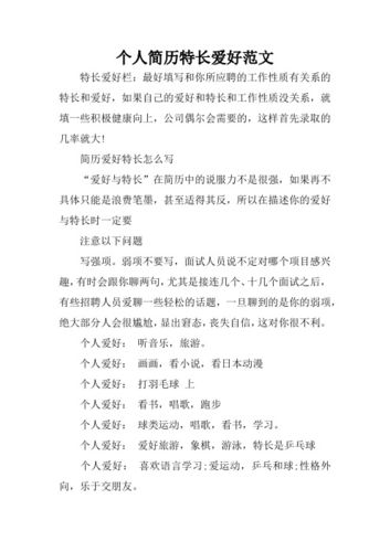 应聘简历技能？应聘简历技能与专长怎么写-第5张图片-93游戏