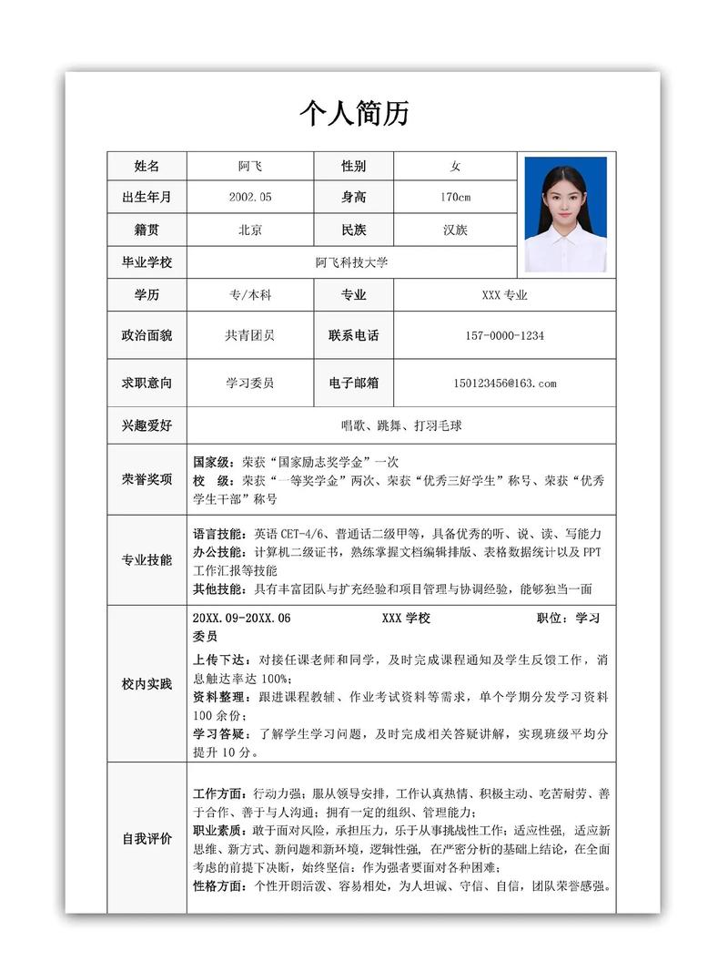 应聘简历技能？应聘简历技能与专长怎么写-第6张图片-93游戏