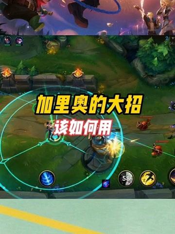 加里奥新技能?加里奥的技能名字-第1张图片-93游戏 加里奥新技能?加里奥的技能名字-第1张图片-93游戏