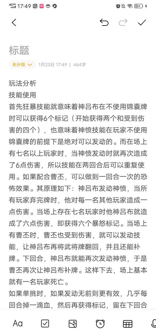 吕布怎么加技能，吕布怎么用技能-第5张图片-93游戏