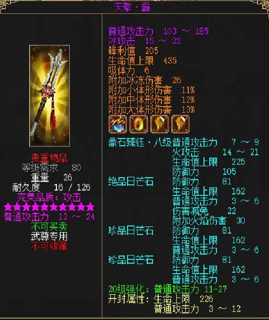 元素枪技能,元素武器打什么宝珠好-第2张图片-93游戏 元素枪技能,元素武器打什么宝珠好-第2张图片-93游戏