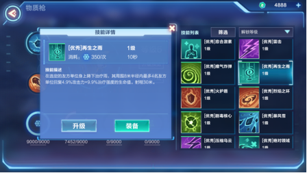 元素枪技能,元素武器打什么宝珠好-第5张图片-93游戏 元素枪技能,元素武器打什么宝珠好-第5张图片-93游戏