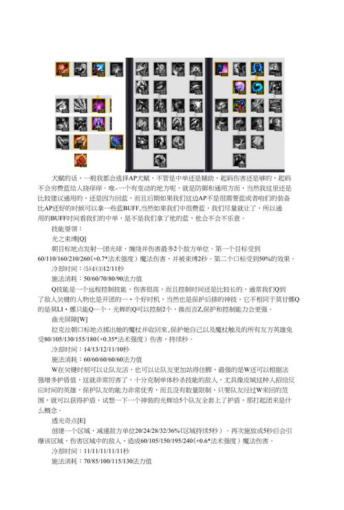 光辉技能加点？光辉技能能触发被动吗？-第6张图片-93游戏