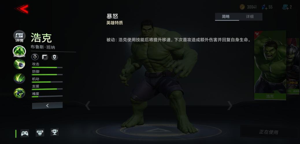 浩克的技能?浩克大招?-第4张图片-93游戏 浩克的技能?浩克大招?-第4张图片-93游戏