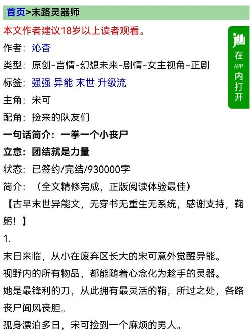 末世技能树,末日技能树百度百科-第4张图片-93游戏 末世技能树,末日技能树百度百科-第4张图片-93游戏