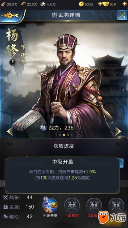 乱世王者发展技能，乱世王者技能分解能得到什么-第3张图片-93游戏