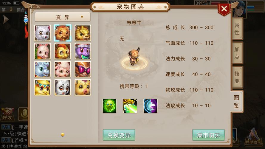 忘仙宝宝技能?忘仙宝宝攻略-第4张图片-93游戏 忘仙宝宝技能?忘仙宝宝攻略-第4张图片-93游戏
