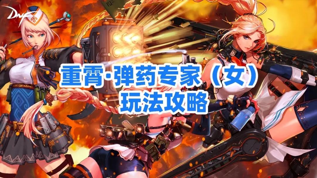 tgp点技能，dnf tp技能点-第2张图片-93游戏