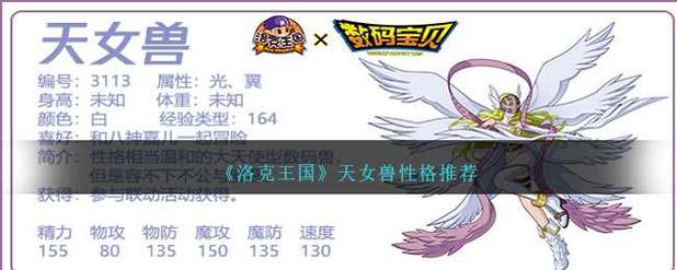 天女兽技能,天女兽技能表-第5张图片-93游戏 天女兽技能,天女兽技能表-第5张图片-93游戏
