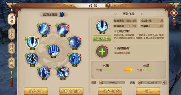 武当派技能？武当派招数？-第6张图片-93游戏