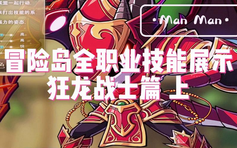 狂龙战士超级技能,狂龙战士超级技能介绍-第1张图片-93游戏 狂龙战士超级技能,狂龙战士超级技能介绍-第1张图片-93游戏