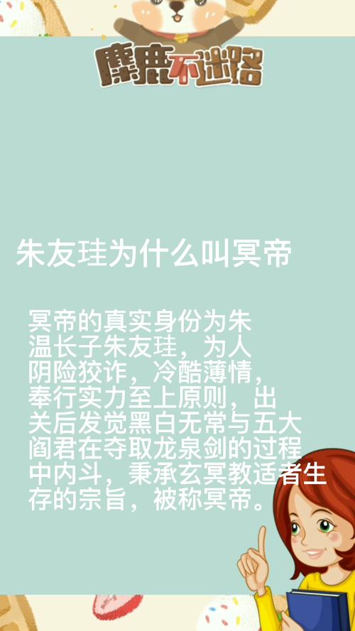 不良人2冥帝技能？不良人2冥帝心诀？-第6张图片-93游戏