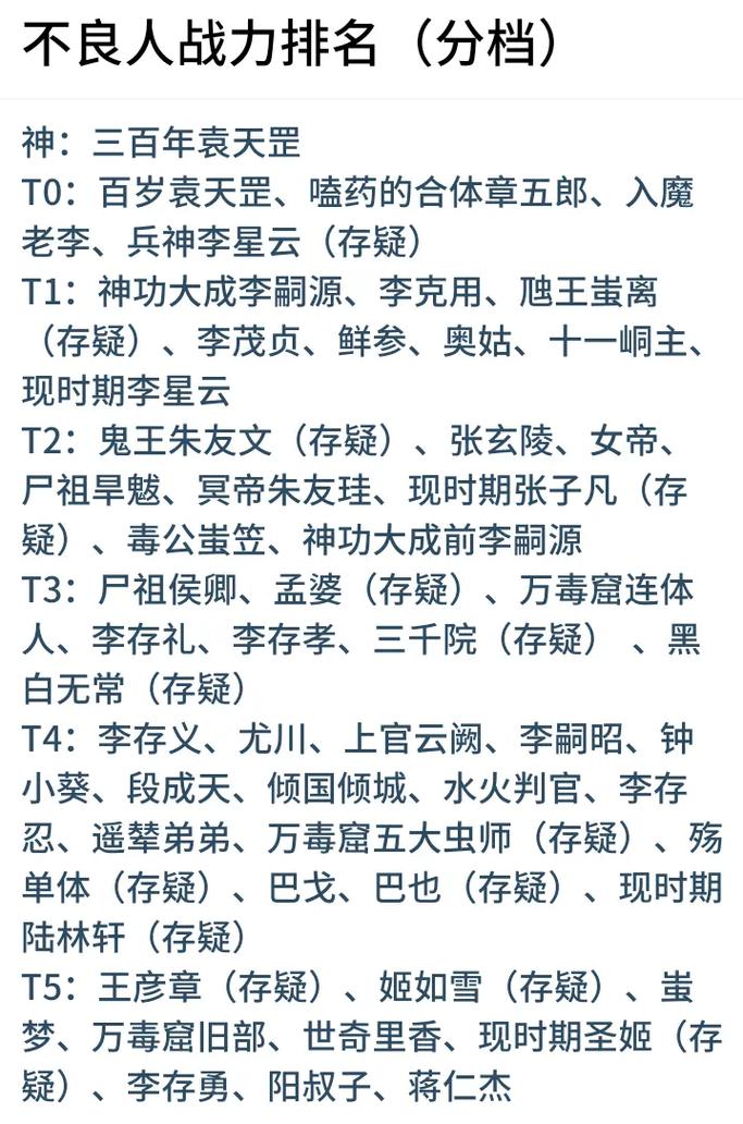 不良人2冥帝技能？不良人2冥帝心诀？-第7张图片-93游戏